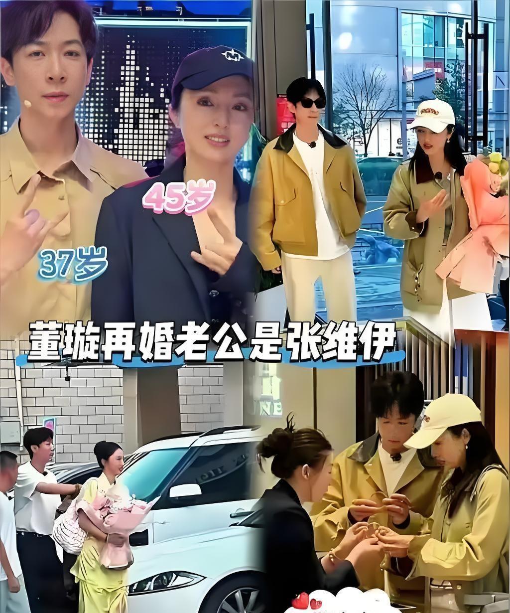2025年8月，董璇在好友张维伊亲戚聚会中，贴心为每位亲友送上黄金饰品作为礼物。