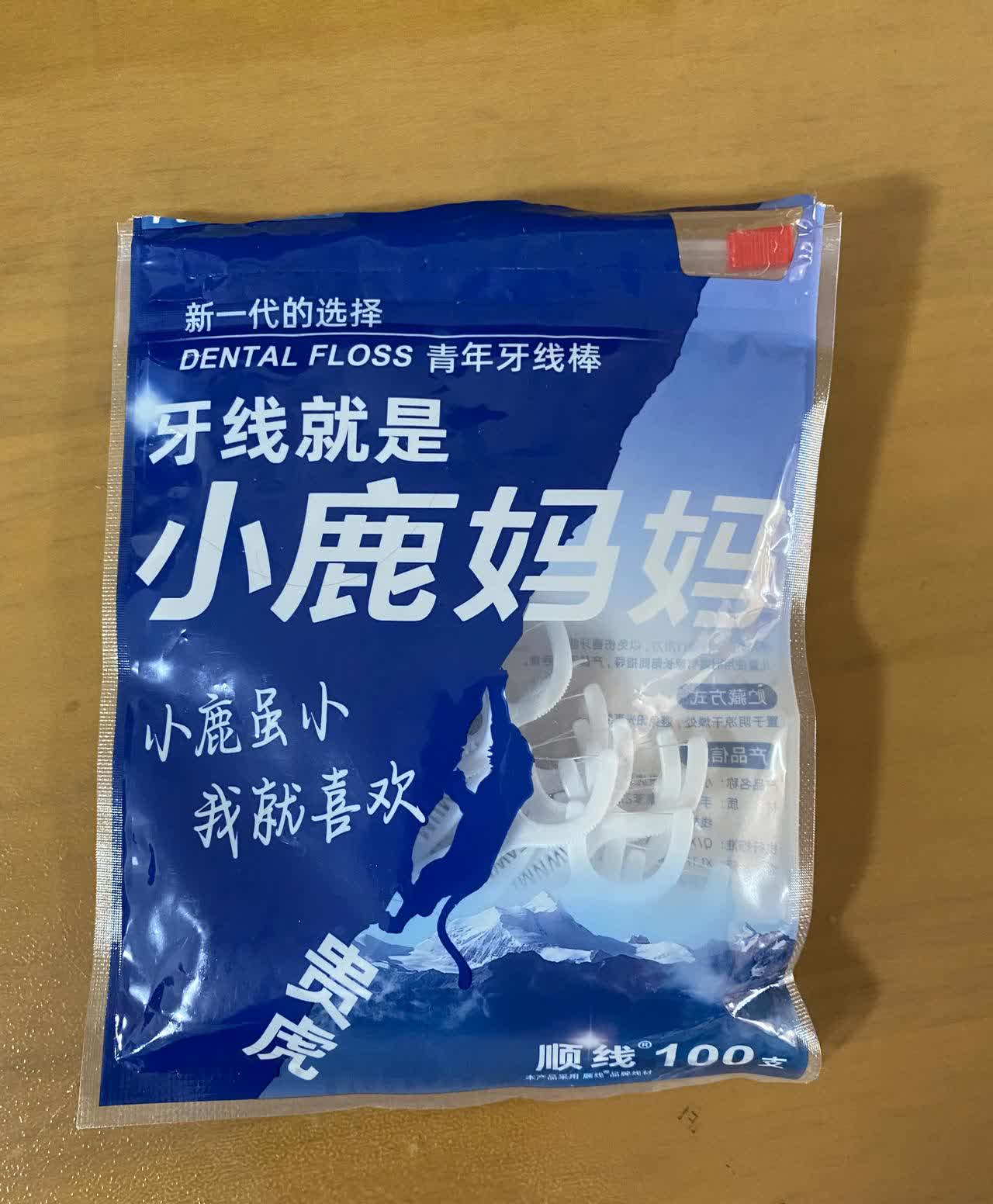 “小鹿妈妈”曝光事件！
        近期听说小鹿妈妈传出管理员工极其苛刻：