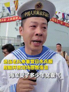 当真来讲，真的不敢想，泪如雨下的他火到人民日报了，有这样的老兵，何愁国家不强
刚