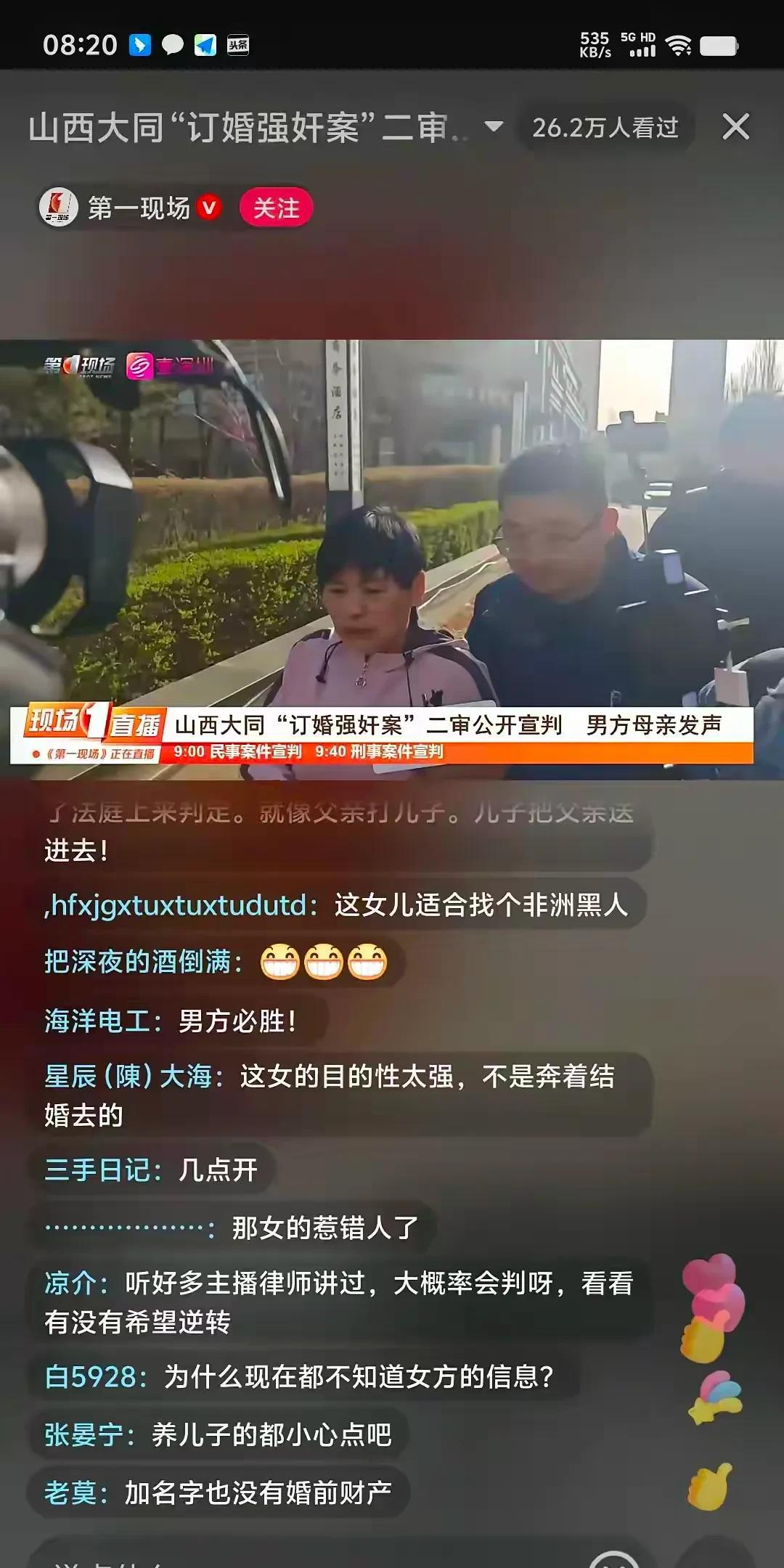 山西大同订婚强奸案让有儿子的我瑟瑟发抖，以后我儿子找对象千千万万不要去婚介所，一