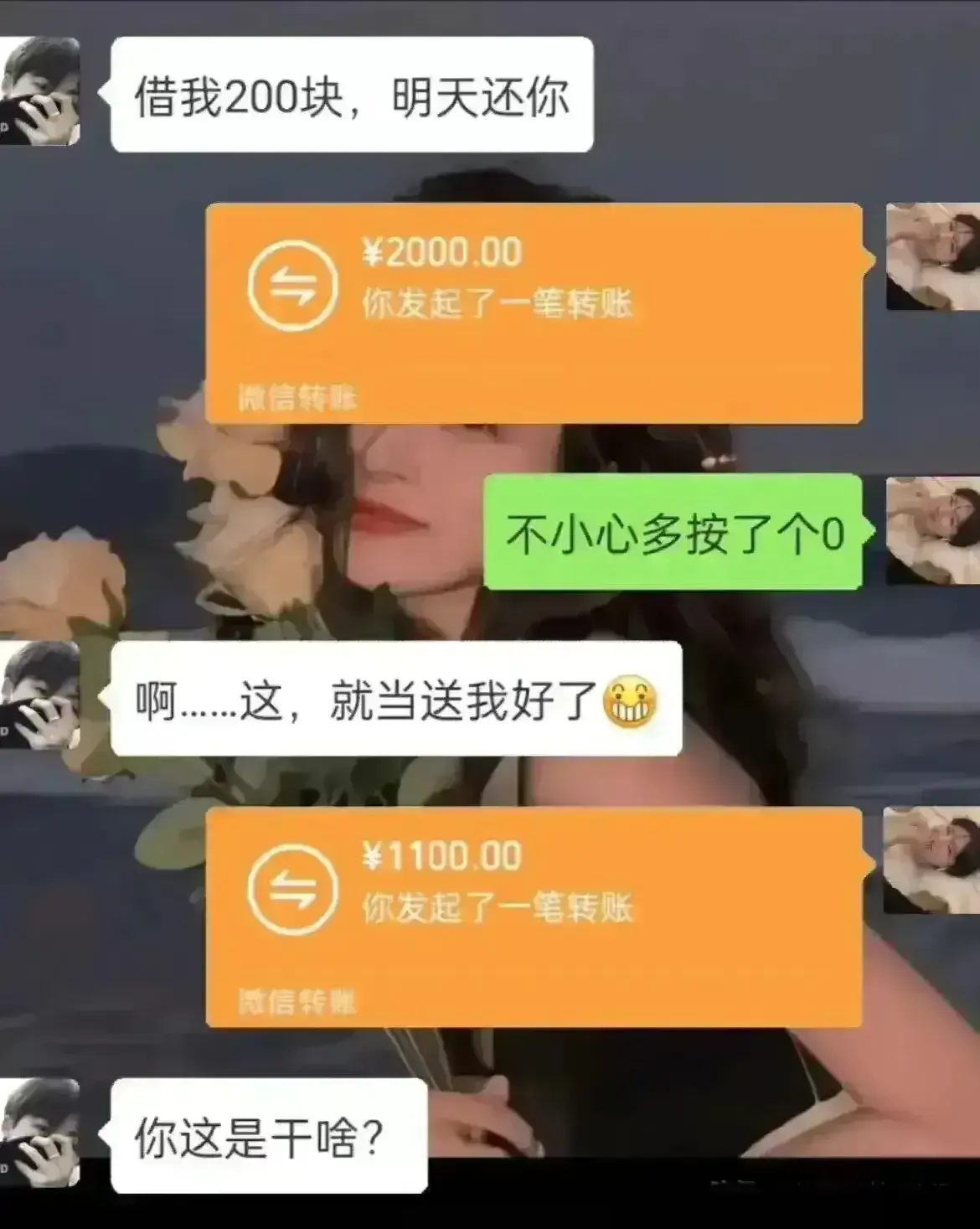 请问各位大神，他发这么多给我是什么意思啊！