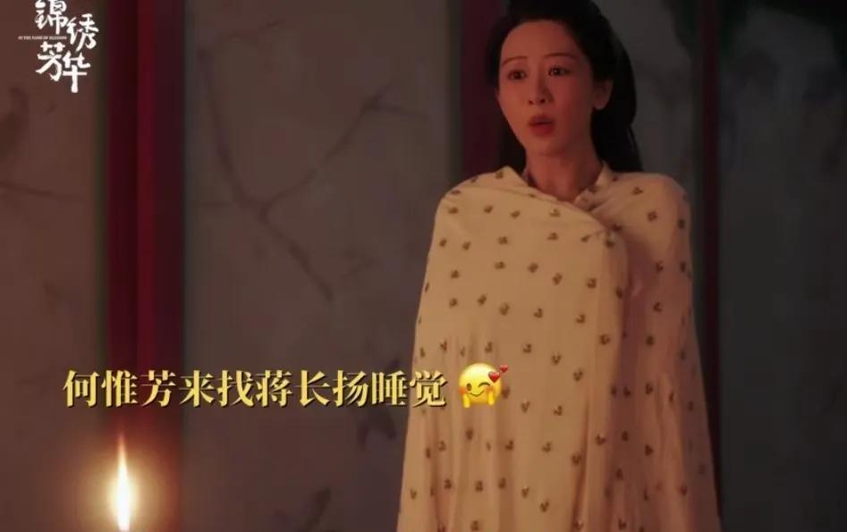 《锦绣芳华》何惟芳来找蒋长扬一起睡觉，蒋长扬紧张的不知所措！
何惟芳故意把自己屋