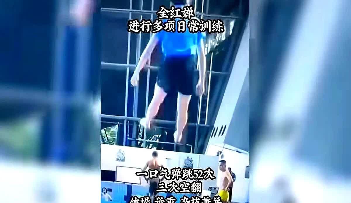 三个月抹掉八厘米起跳落差，国家队惊掉下巴。
广东队的算盘是：把全红婵留在身边，