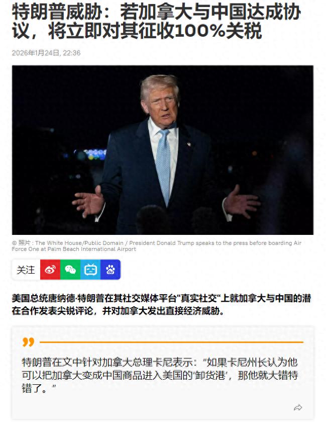 达沃斯论坛引爆全球格局变局