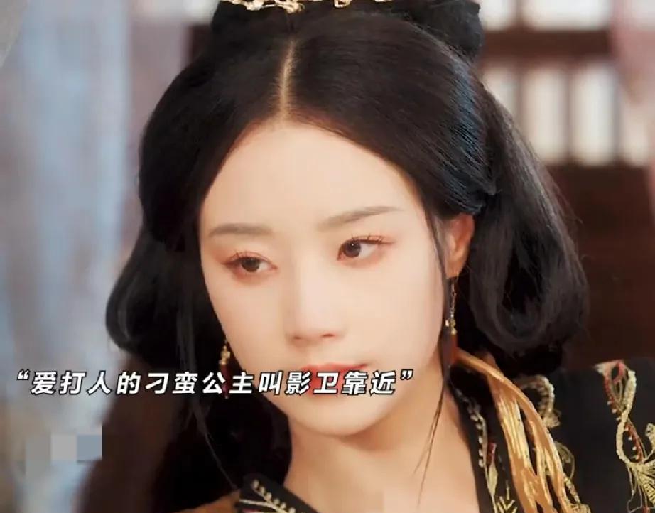 这威武霸气的七公主真帅，以前对驸马心心念念万般讨好，被大帝重生附身后也不恋爱脑了
