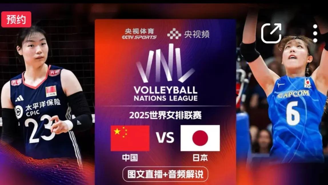 今晚8∶00，女排中日大战直播！
女排世联赛香港站，6月21日20∶00迎来中日