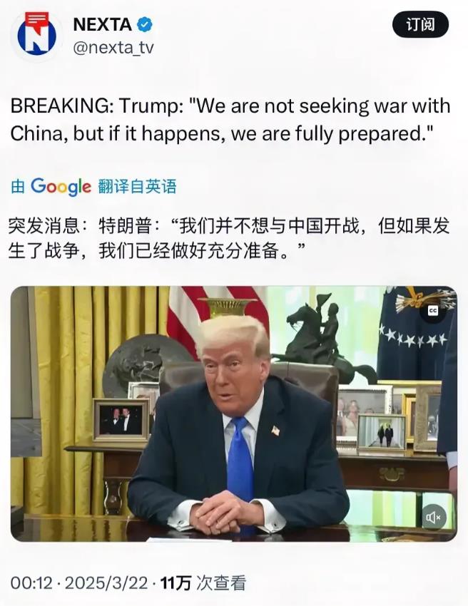 突发消息：据东欧最大媒体NEXTA今天（3月22日）报道，美国总统特朗普说：“我