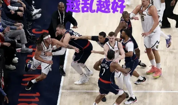 肖华：季后赛没冲突=没流量！6人吃T背后竟是联盟阳谋？ 
 
季后赛火药桶炸了！