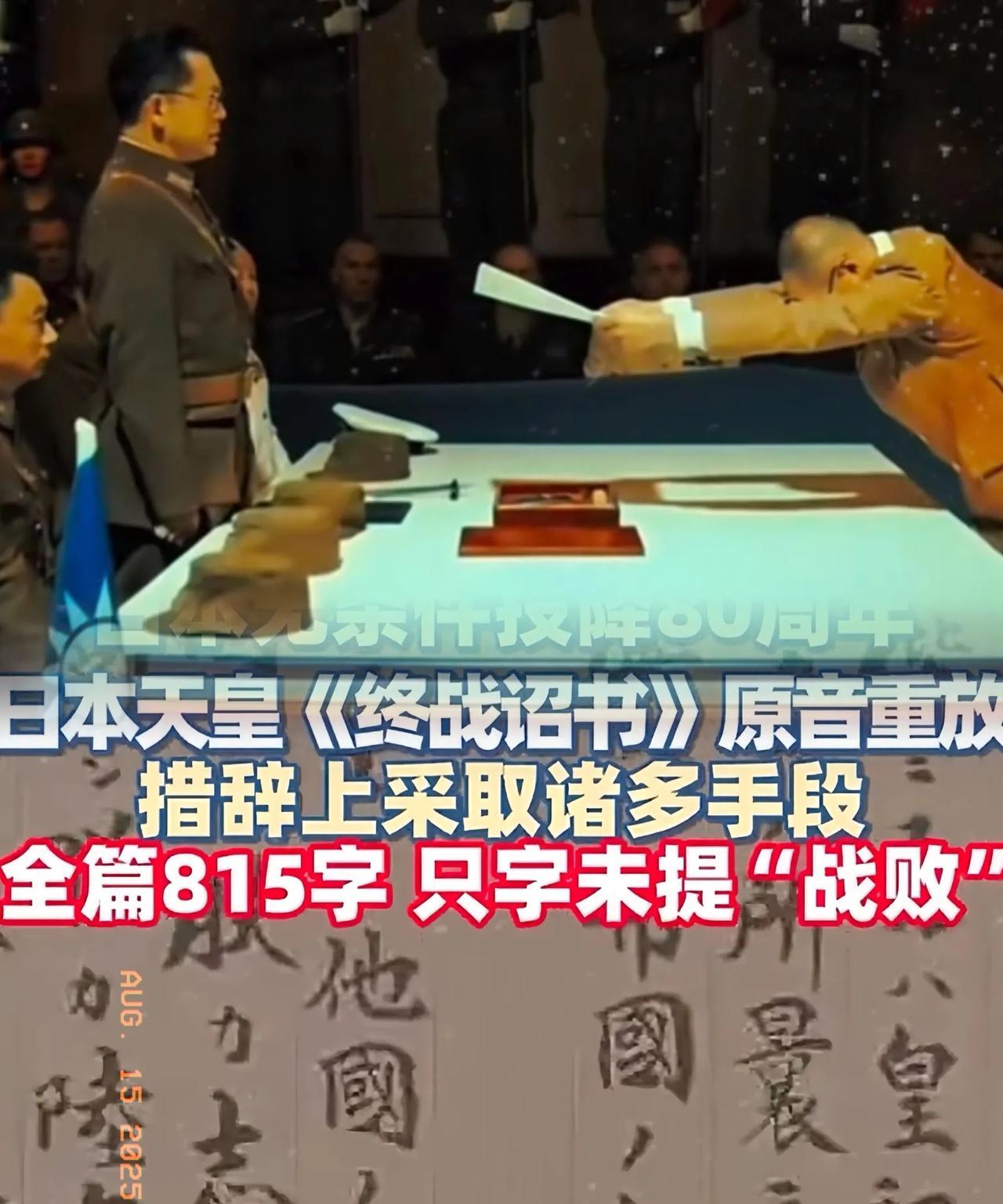 奉劝所有中国人，
必须做好心里准备
在今天特殊的的日子里，日本首相石破茂在讲话中