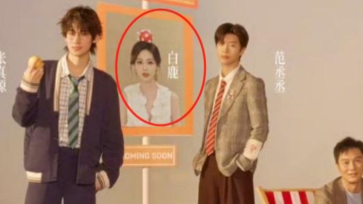 《奔跑吧》撵人不装了？模糊咖位给白鹿P墙照，孟子义加盟待遇好