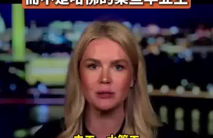 2025年5月27日，白宫新闻秘书莱维特在电视节目中抛出震撼弹：“美国更需要电工