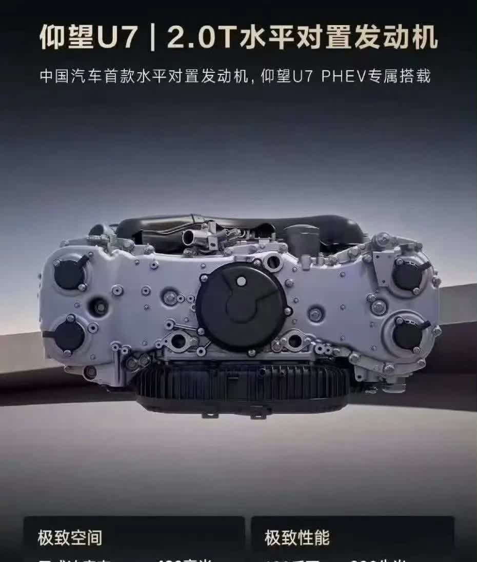 仰望U7这款发动机是比亚迪这些年来最好的作品之一了，也是可以让比亚迪在未来激烈的