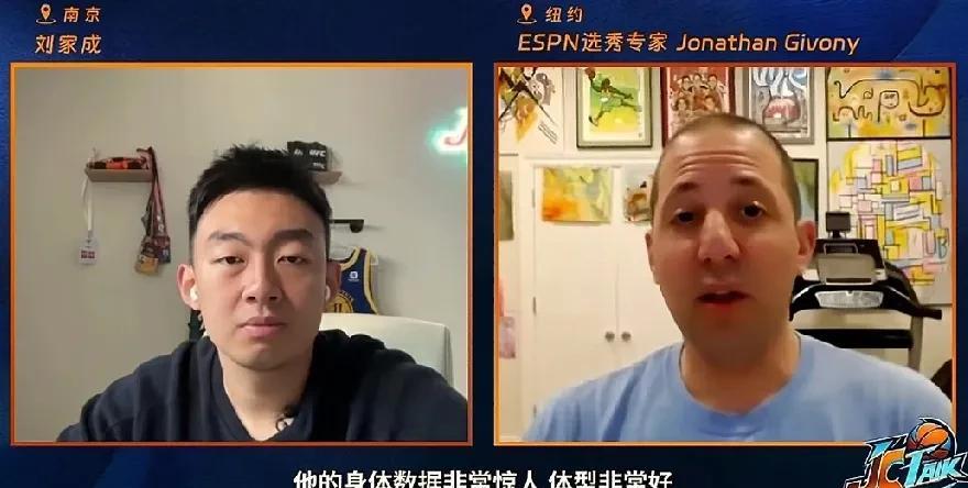 杨瀚森稳了！南京总经理连线ESPN选秀专家！
近日，南京同曦队总经理刘家成连线E