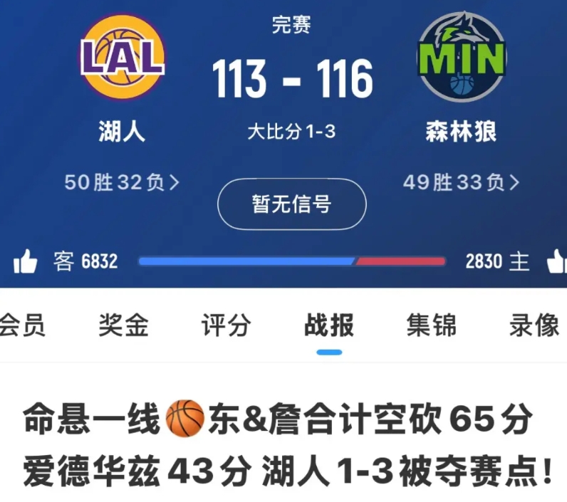 高下之分已然分明，谁还会觉得詹姆斯比库里厉害呢？
这边，詹姆斯身旁有砍下38分的
