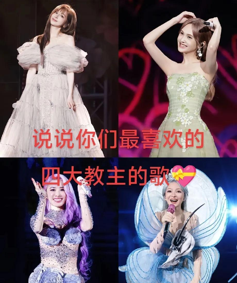 张韶涵：有形的翅膀
杨丞琳：匿名的好友
蔡依林：柠檬草的味道