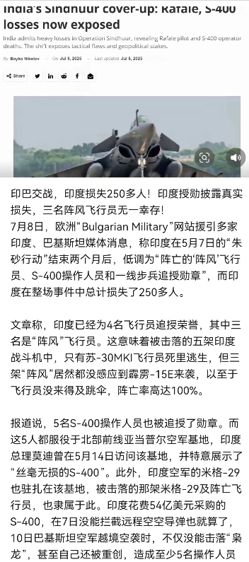 印巴空战的伤亡数据出来了，原来印度死伤这么多人，难怪印度要一直说自己赢了，说明印