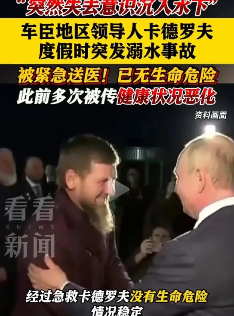 卡德罗夫是在跟时间赛跑。
早前消息称，卡德罗夫希望自己的第三个儿子继承自己的衣