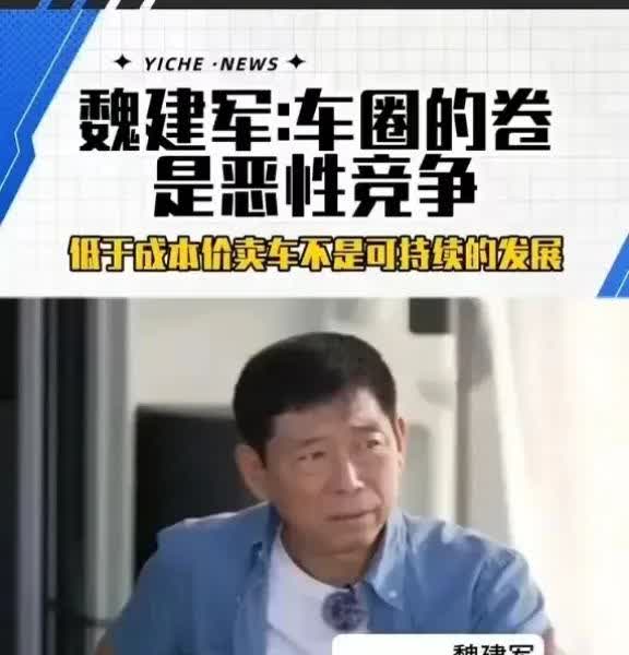魏建军或许没料到，  

一句汽车圈已有“恒大”的话，会让比亚迪的李云飞连夜