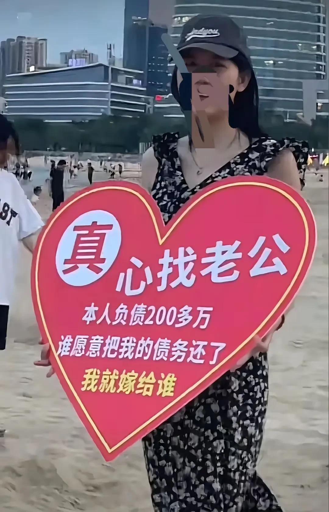 如果你有200万的话，愿意替她还债吗？她会答应跟你好好过一辈子的。