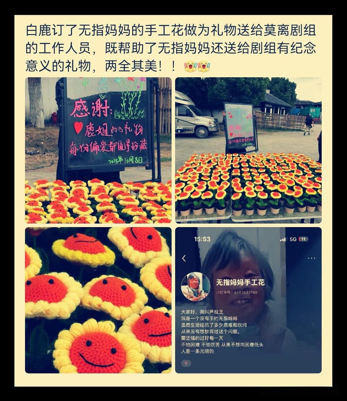 没想到，白鹿竟比杨紫还要豪横！原以为杨紫送剧组汉堡、冰淇淋已经牛气冲天了，谁能料