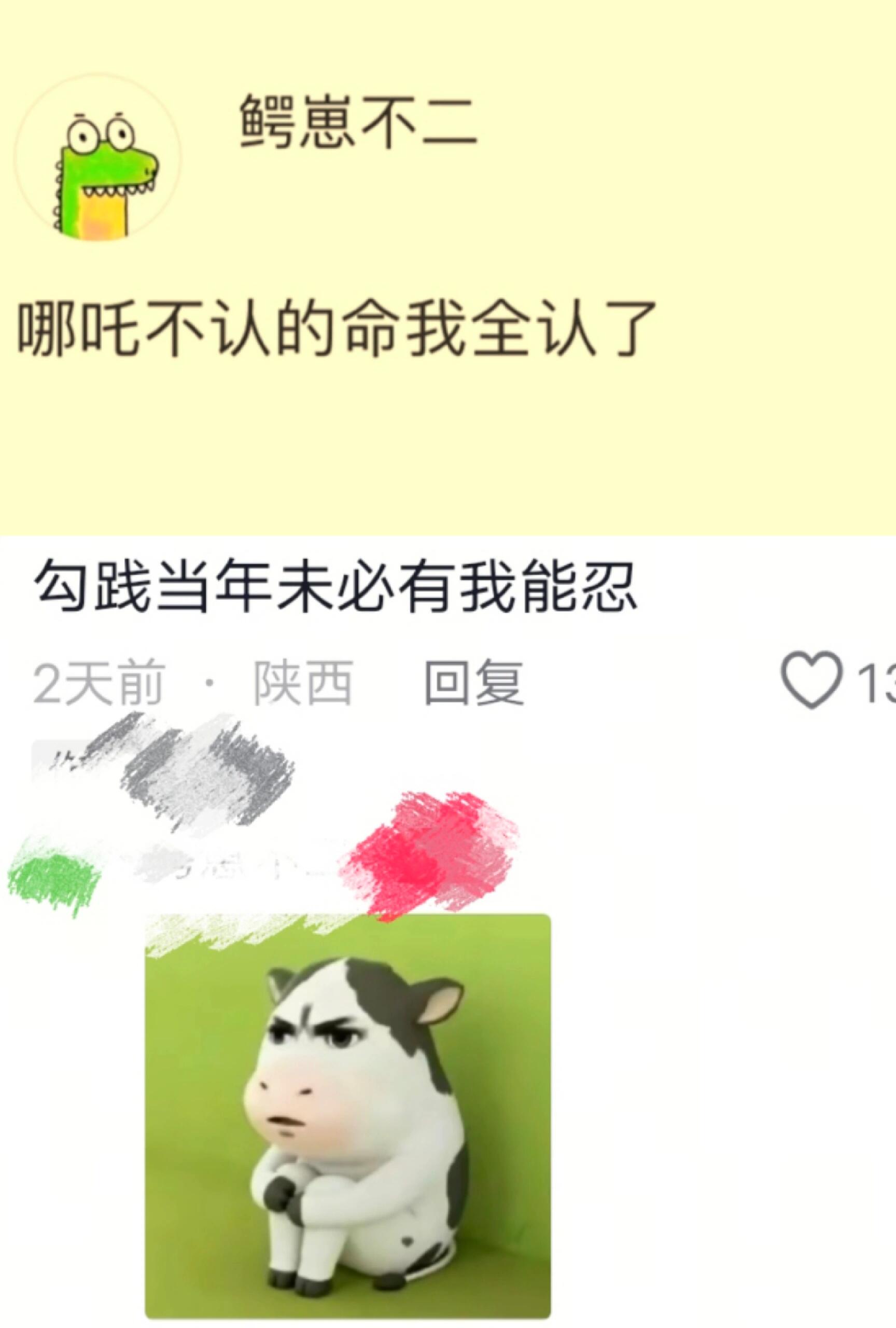 我命由我不由天，骗你的，其实我都认了