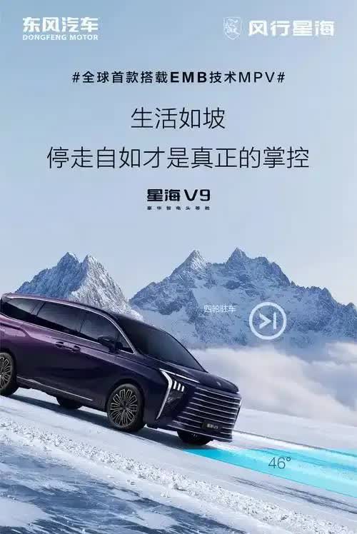 别克GL8没想到，岚图梦想家也没想到，新势力车型腾势D9更没想到，就在它们高歌猛