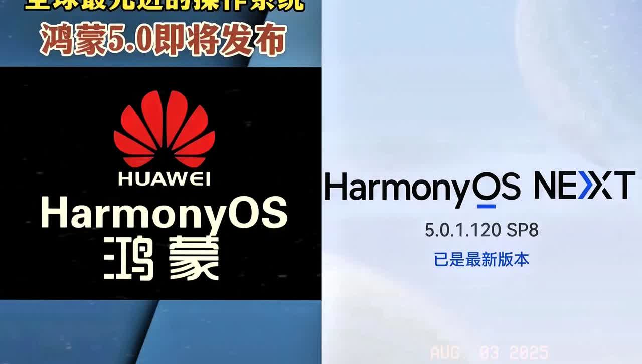 “一觉醒来手机圈炸锅了！

华为鸿蒙5杀出重围，

苹果三星集体懵圈——