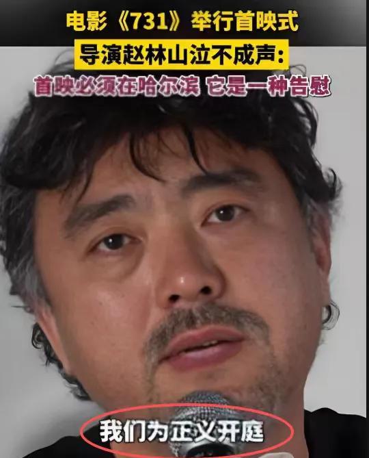 电影《731》首日票房突破3亿，不是为了票房，是为了真相。3亿的背后从来不是简单