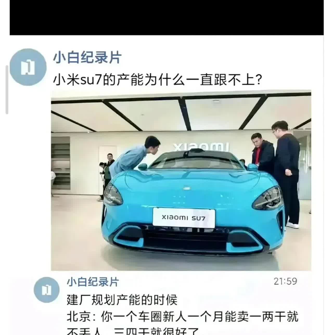 小米车子确实不错[我想静静]