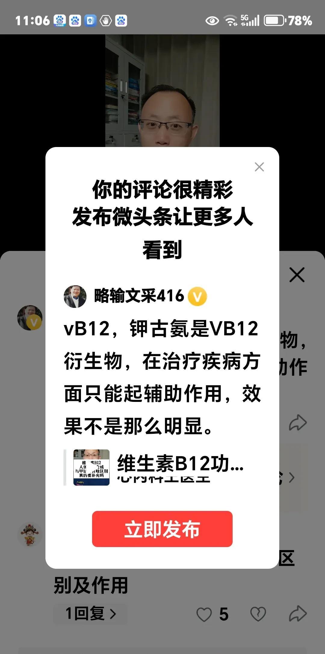 vB12，钾古氨是VB12衍生物，在治疗疾病方面只能起辅助作用，效果不是那么明显