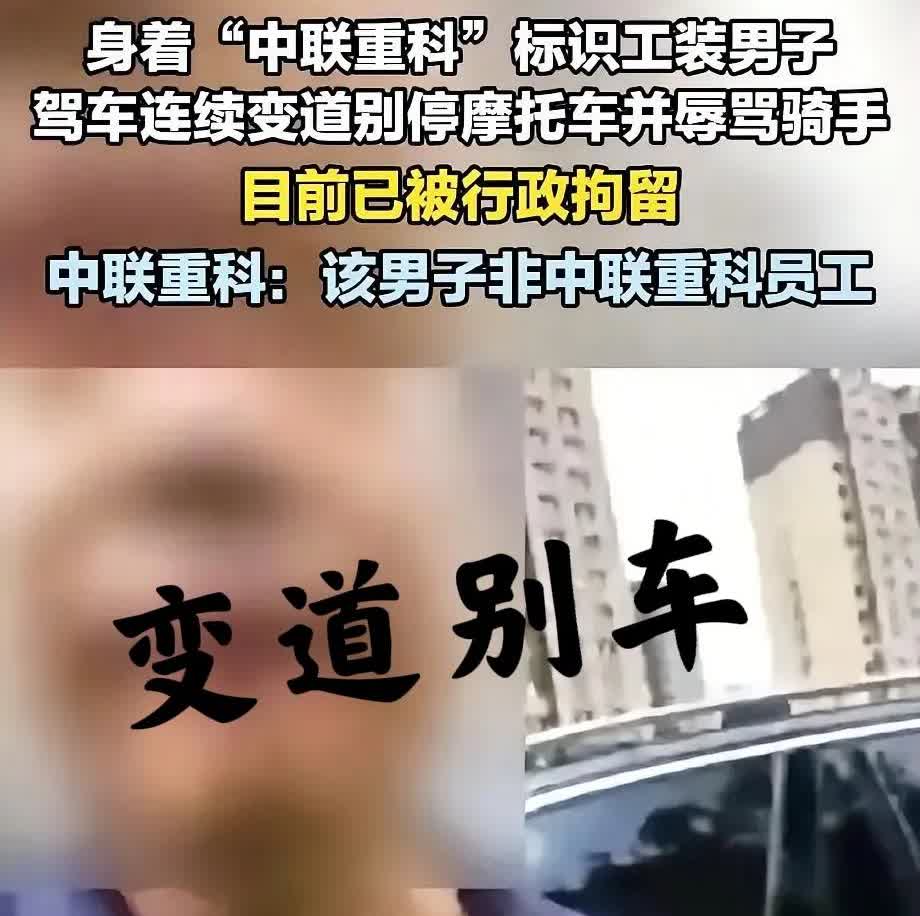 别车男把自己送进去了！

7月16日，济南一男子驾驶越野车
连续变道别停摩