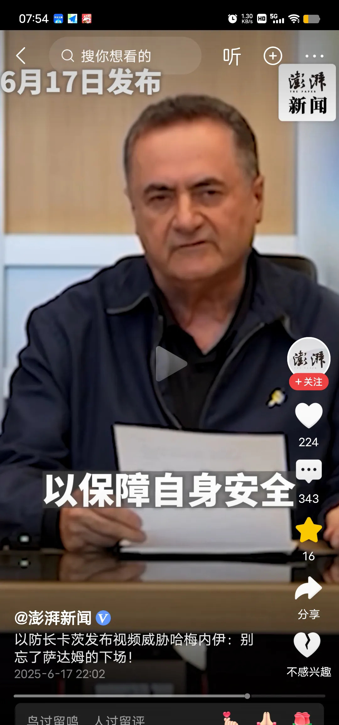 以色列太霸道，只许打人不许还手











以色列这波操作简直让人血压