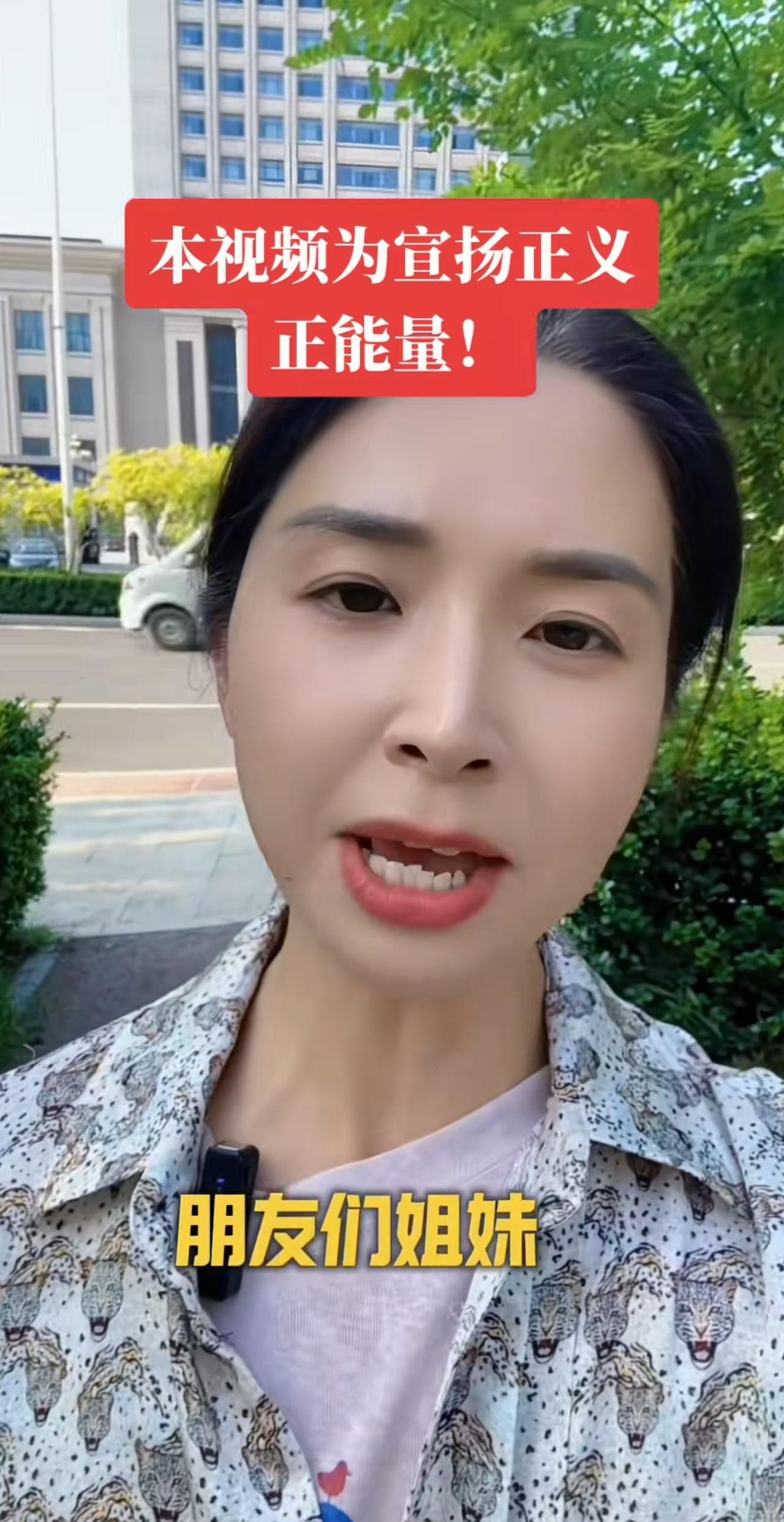 丽丽站在大街上大声背着台词，声音洪亮表情丰富可以说是声情并茂，这事差不多也告一段