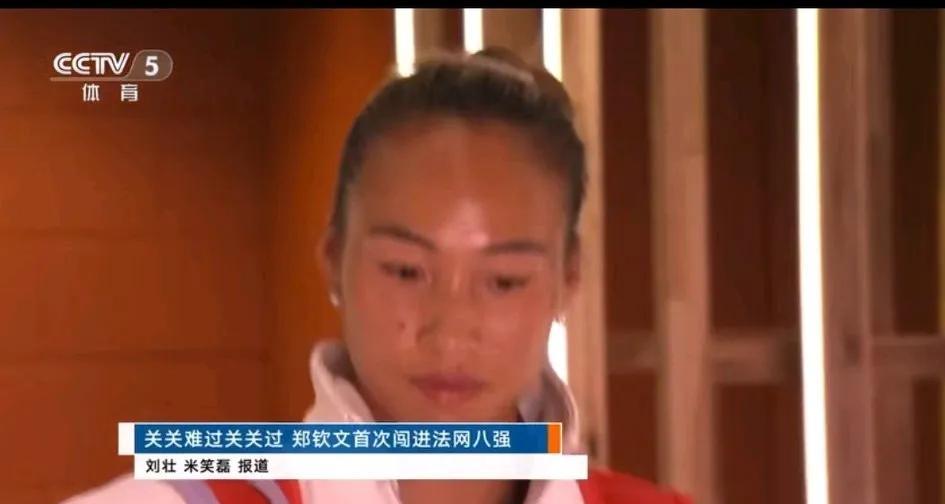 央妈赋予郑钦文的特殊待遇，长达2分钟的报道。
教练里巴压力太大了：临行密密缠……
