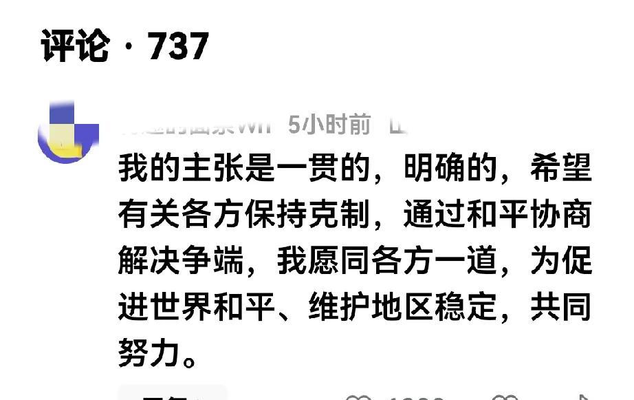 伊朗遭受军事打击上合组织的联合声明，许多人都未看懂，他们一看到“和平与政治外交解