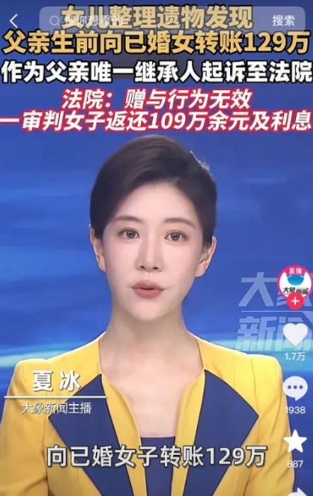 身后名没了！”浙江宁波，一女子在整理已故父亲的遗物时，意外发现父亲生前竟然在四年