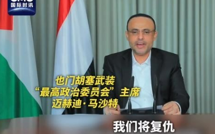 这是一次严重的情报泄露，胡塞武装高层被以色列团灭：承认“总理”和多位“部长”死于