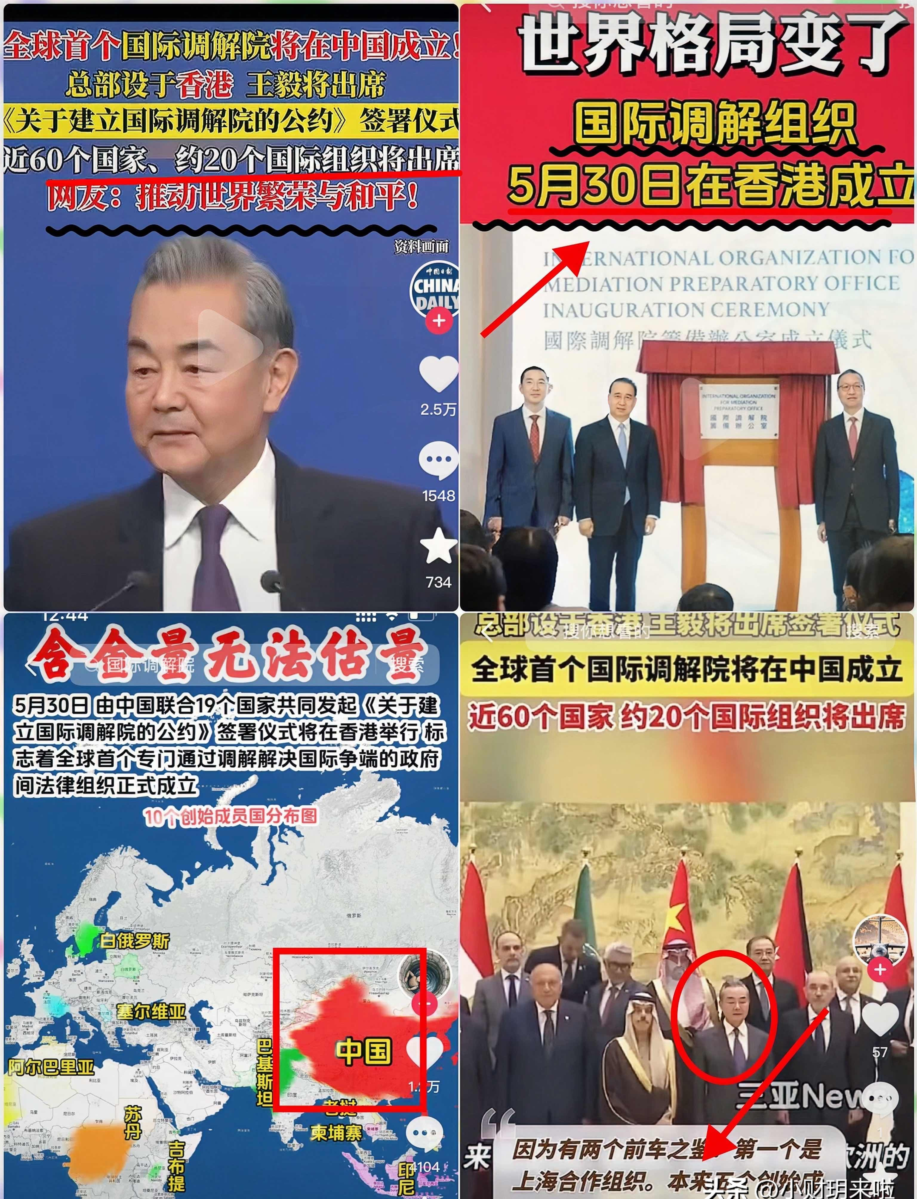国际调解院：真能改变世界吗











---










