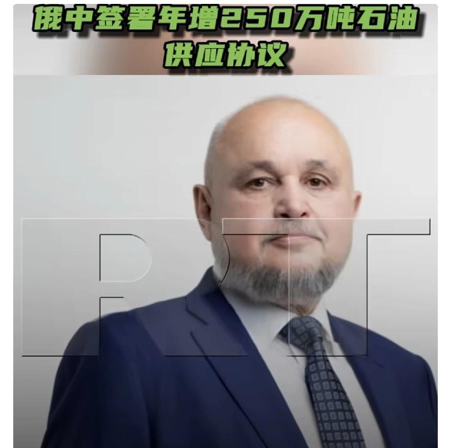 9月4日，俄罗斯能源部长谢尔盖·齐普列夫在出席东方经济论坛期间接受采访时表示，俄