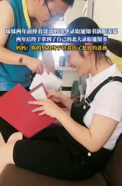 “祖坟冒青烟了！”甘肃，哥哥2年前考上清华，高一的妹妹很不服气！家人劝她不要有太