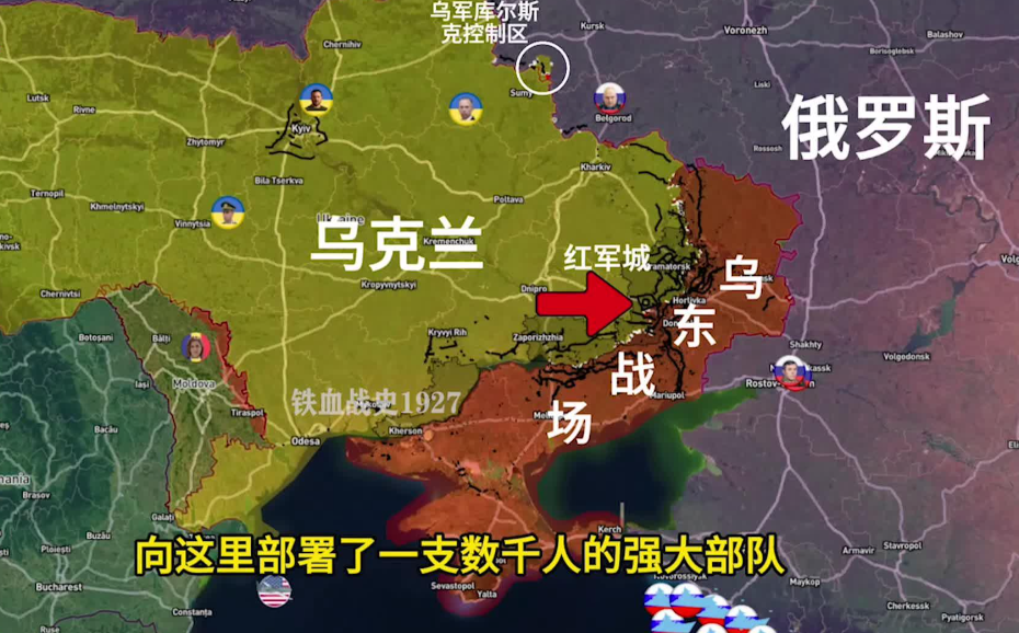 俄军在红军城继续取得进展，占领了列昂托维奇。俄军占领列昂托维奇引发了很大关注，因