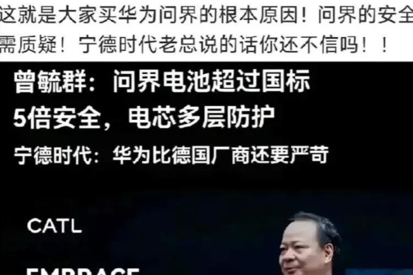 车企的小心思，全被宁德时代和华为给抖搂出来了！

你见过拿菜刀切钢板的吗？某些车