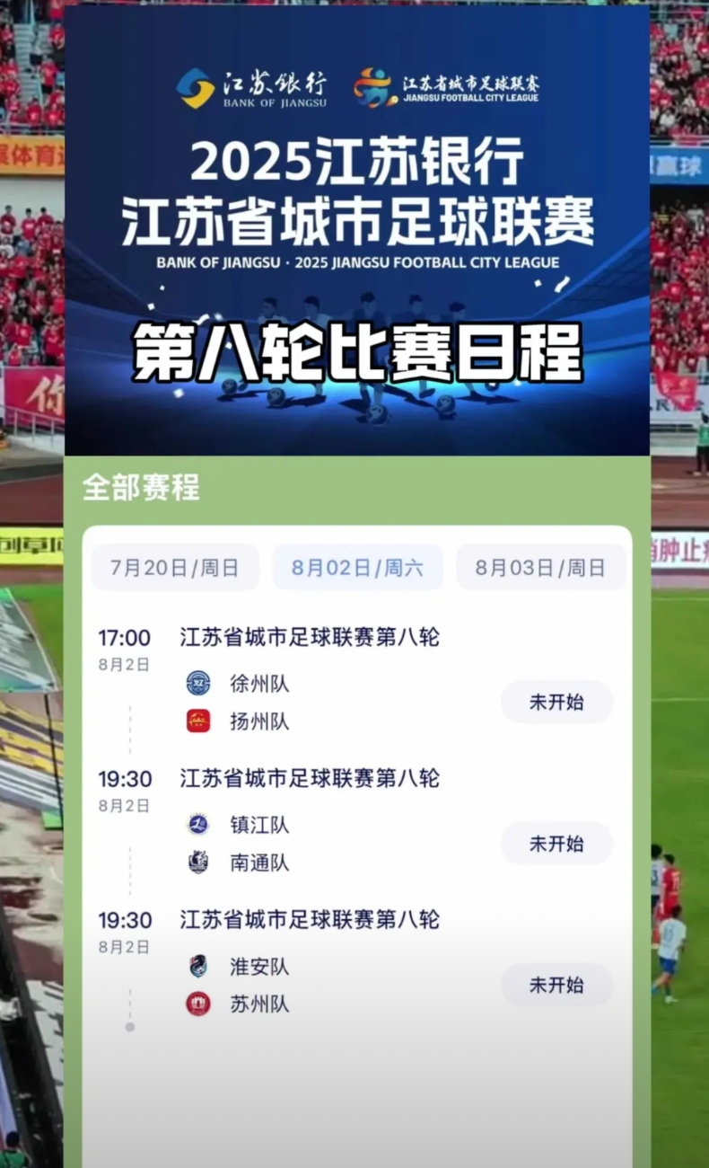 无心插柳，柳成荫！苏超无意中摸索出真正符合国情的足球职业化改革方向：
全国各省、