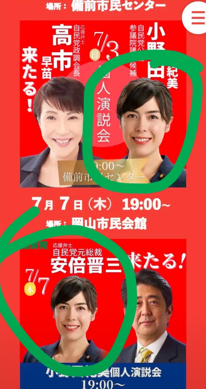 先别管高市早苗当选日本首相，看她这两位“神仙幕僚”人才：1、经济大臣小野田纪美；