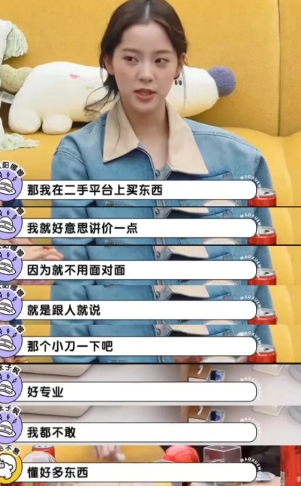 没想到欧阳娜娜这么会生活，会逛二手平台还会砍价，原来明星私下也有这么接地气的一面