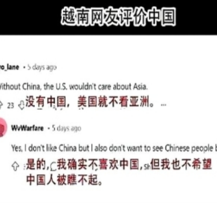近日，越南论坛被一条帖子掀翻：没有中国，黄种人在星巴克都得踮脚点单