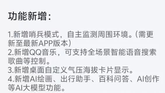 比亚迪2024款宋 L DM-i的哨兵来了[大金牙][赞]
千里眼功能几天前能