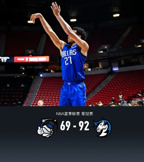 北京时间7月19日NBA夏季联赛 常规赛，奥兰多魔术对阵达拉斯独行侠。半场魔术3