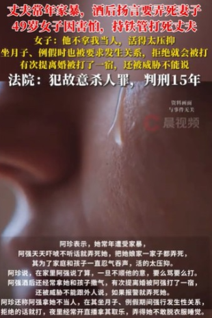 河北，女子常年遭受丈夫的家暴，丈夫酒后更加变本加厉，甚至不把女子当人，在她坐月子