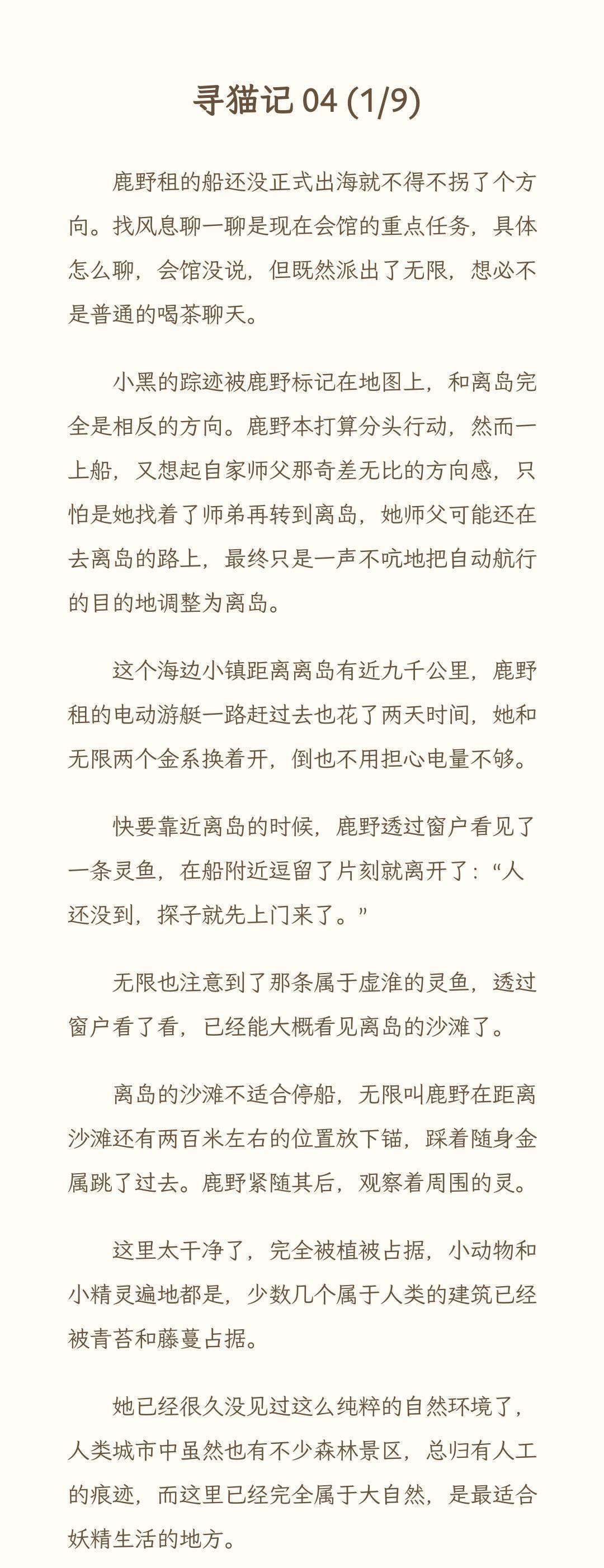 #电影罗小黑战记2#
【罗小黑战记】寻猫记 04
风息说我没有得罪你们任何人
师